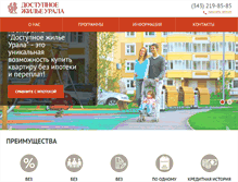 Tablet Screenshot of pk96.ru